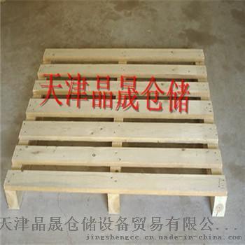 晶晟仓储销售木头托盘