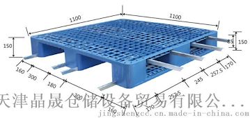 供应塑料托盘 七脚塑料托盘全国配送以旧换新